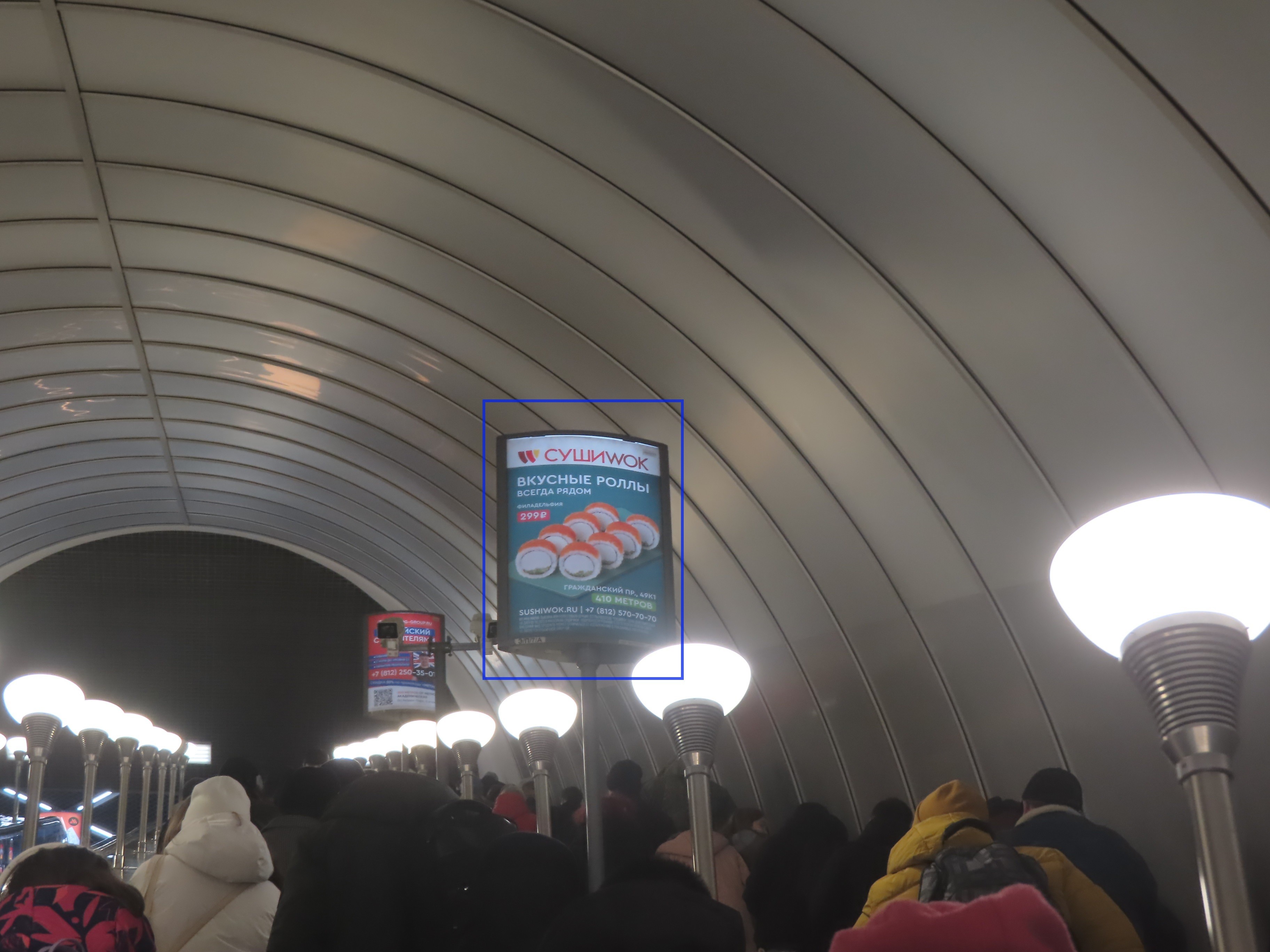 Фотография рекламного носителя, тип: Лайтбокс, адрес: Станция метро «Академическая», линия Кировско-Выборгская, Санкт-Петербург, Россия. Сторона/вариант А №1061796