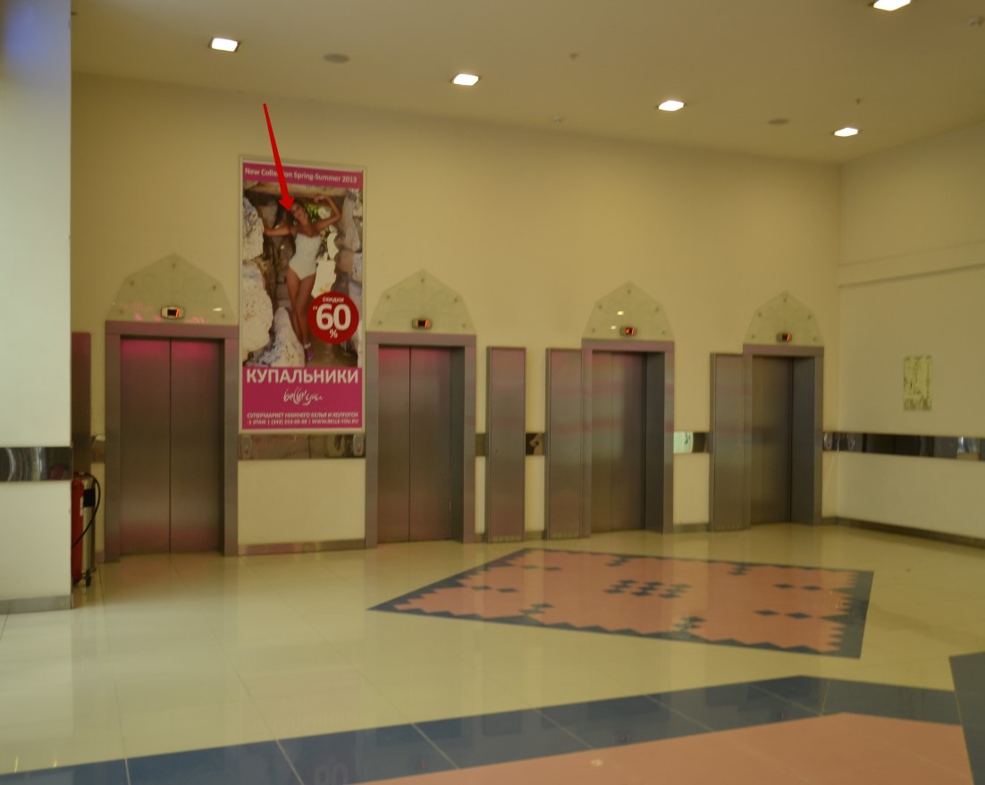 Фотография рекламного носителя, тип: Постер/баннер, адрес: Торговый центр «Алатырь ТРЦ», Малышева ул., д.5, Екатеринбург, Свердловская область, Россия. Сторона/вариант №1078547