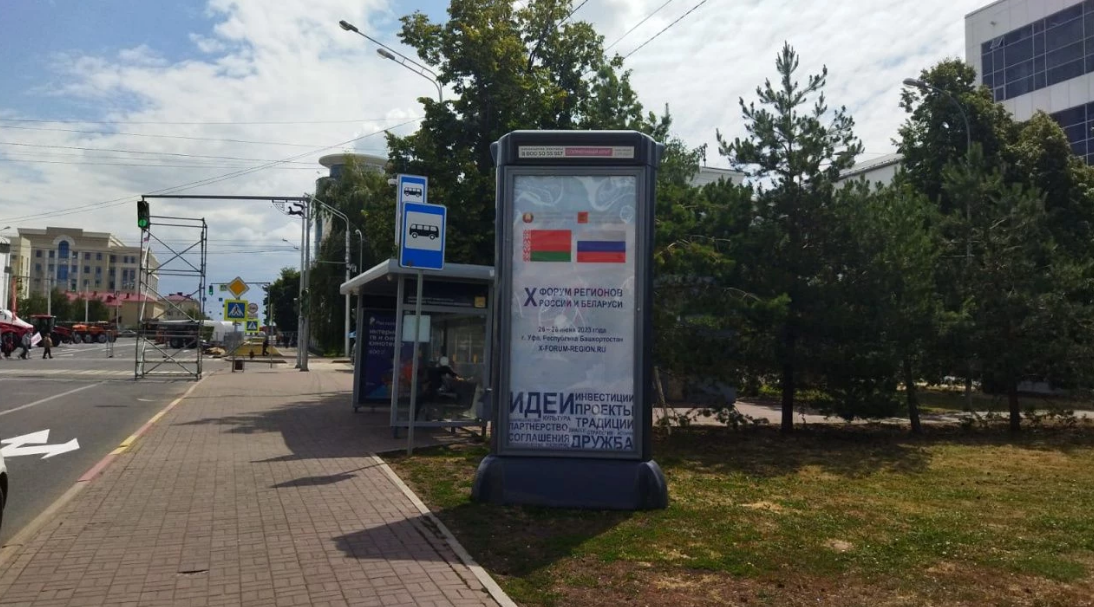 Фотография рекламного носителя, тип: Пиллар 3x1.4, адрес: Заки Валиди ул., д.32, Уфа, Республика Башкортостан, Россия. Сторона А1 №867915