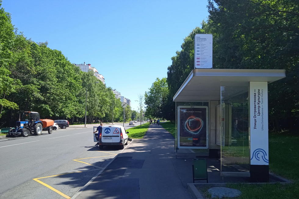 Фотография рекламного носителя, тип: Остановка 1.8x1.2, адрес: Островитянова ул.д.15, корп.1, Москва, Россия. Сторона А №306290