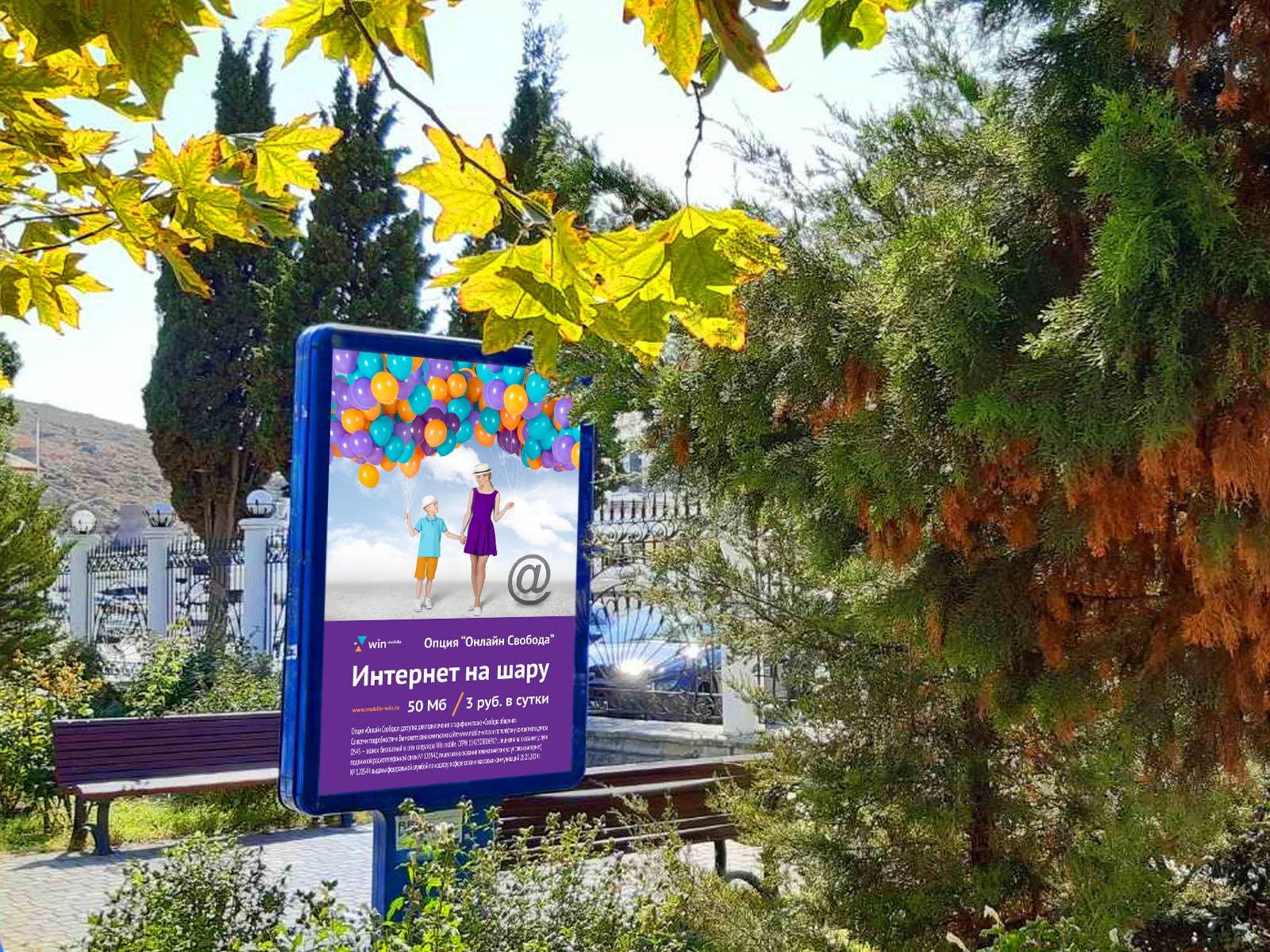 Фотография рекламного носителя, тип: Ситиформат 1.8x1.2, адрес: Калича ул., Балаклавский Дворец Культуры, Балаклава, Республика Крым, Россия. Сторона A №843739