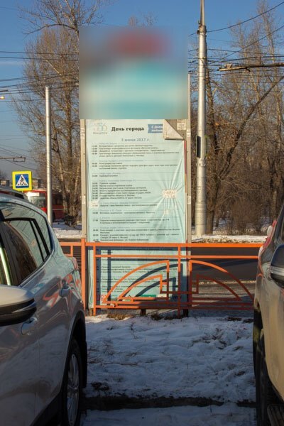 Фотография рекламного носителя, тип: Нестандартный ситиформат, адрес: Ширямова ул., ООТ Аэропорт, Иркутск, Иркутская область, Россия. Сторона В №773949