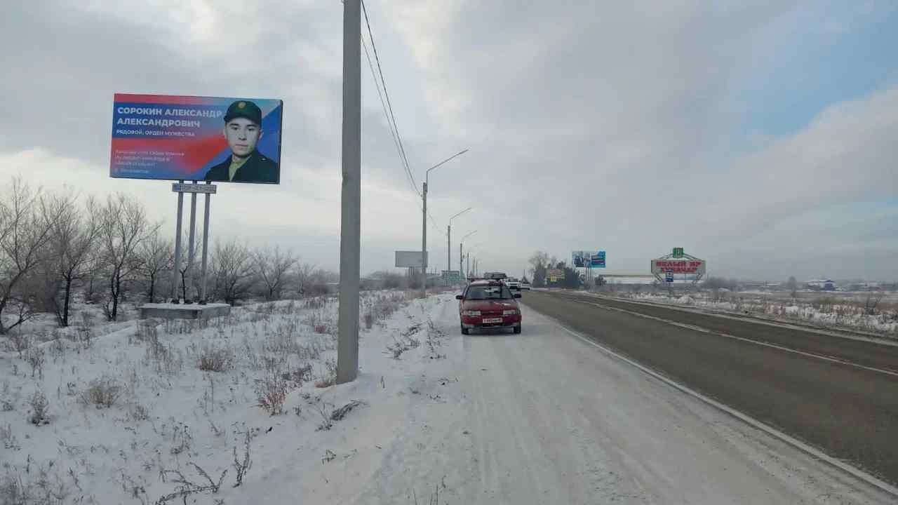 Фотография рекламного носителя, тип: Билборд 3x6, адрес: Абакан-Саяногорск а/д, 17 700м, Абакан, Республика Хакасия, Россия. Сторона Б №777926