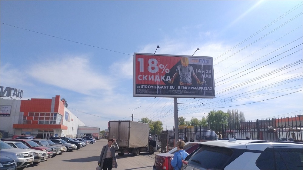 Фотография рекламного носителя, тип: Билборд 3x6, адрес: Кулакова пр-т., д.144, поз.1, Курск, Курская область, Россия. Сторона Б1-Б3 №708656