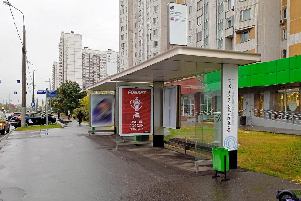 Фотография рекламного носителя, тип: Остановка 1.8x1.2, адрес: Старобитцевская ул., д.21, корп.2, поз.1, Москва, Россия. Сторона A №823730
