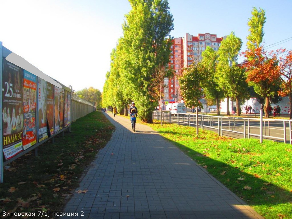 Фотография рекламного носителя, тип: Афиша 1.75x1.8, адрес: Зиповская ул., д.7/1, поз.2, Краснодар, Краснодарский край, Россия. Сторона А3 №845170