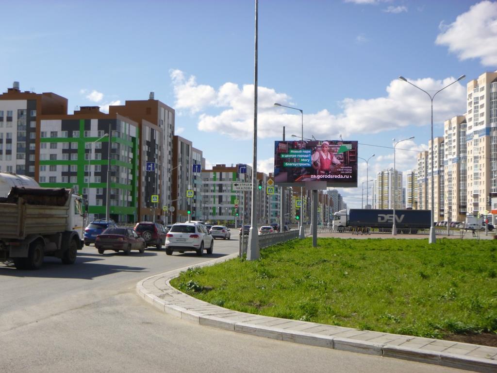 Фотография рекламного носителя, тип: Билборд 3x6, адрес: Академика Сахарова пр-т. Х Чкалова ул., д.279, Екатеринбург, Свердловская область, Россия. Сторона Аh1-Аh4 №992918