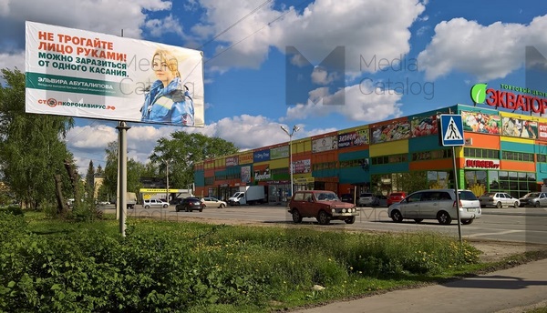 Фотография рекламного носителя, тип: Билборд 3x6, адрес: Октябрьская ул., д.69, Кузнецк, Пензенская область, Россия. Сторона Б №1067716