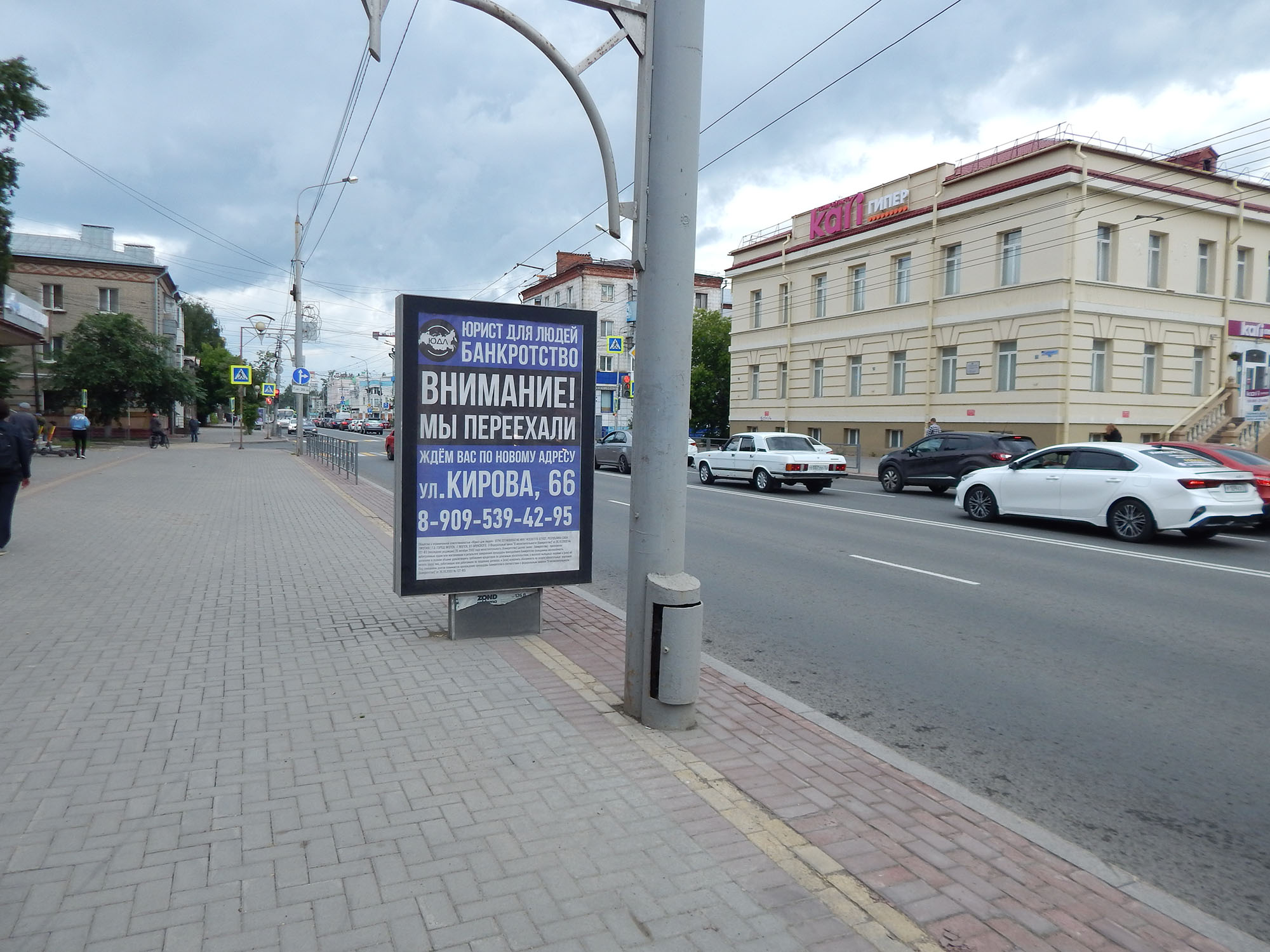 Фотография рекламного носителя, тип: Ситиформат 1.8x1.2, адрес: Ленина пр-т., д.94, поз.9, Томск, Томская область, Россия. Сторона B №839454