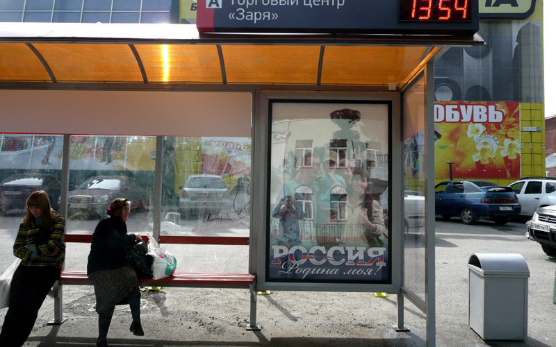 Фотография рекламного носителя, тип: Остановка 1.8x1.2, адрес: Вокзальная ул., д.10а/7, Новокузнецк, Кемеровская область, Россия. Сторона А3 №668009