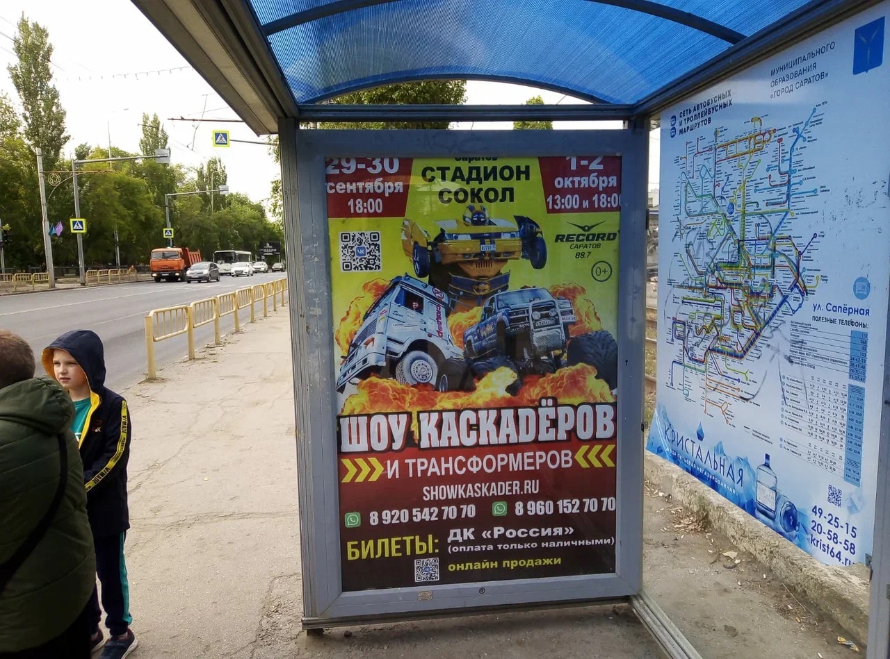 Фотография рекламного носителя, тип: Остановка 1.8x1.2, адрес: 50 лет Октября пр-т., ост. Саперная, из центра, Саратов, Саратовская область, Россия. Сторона А №585771