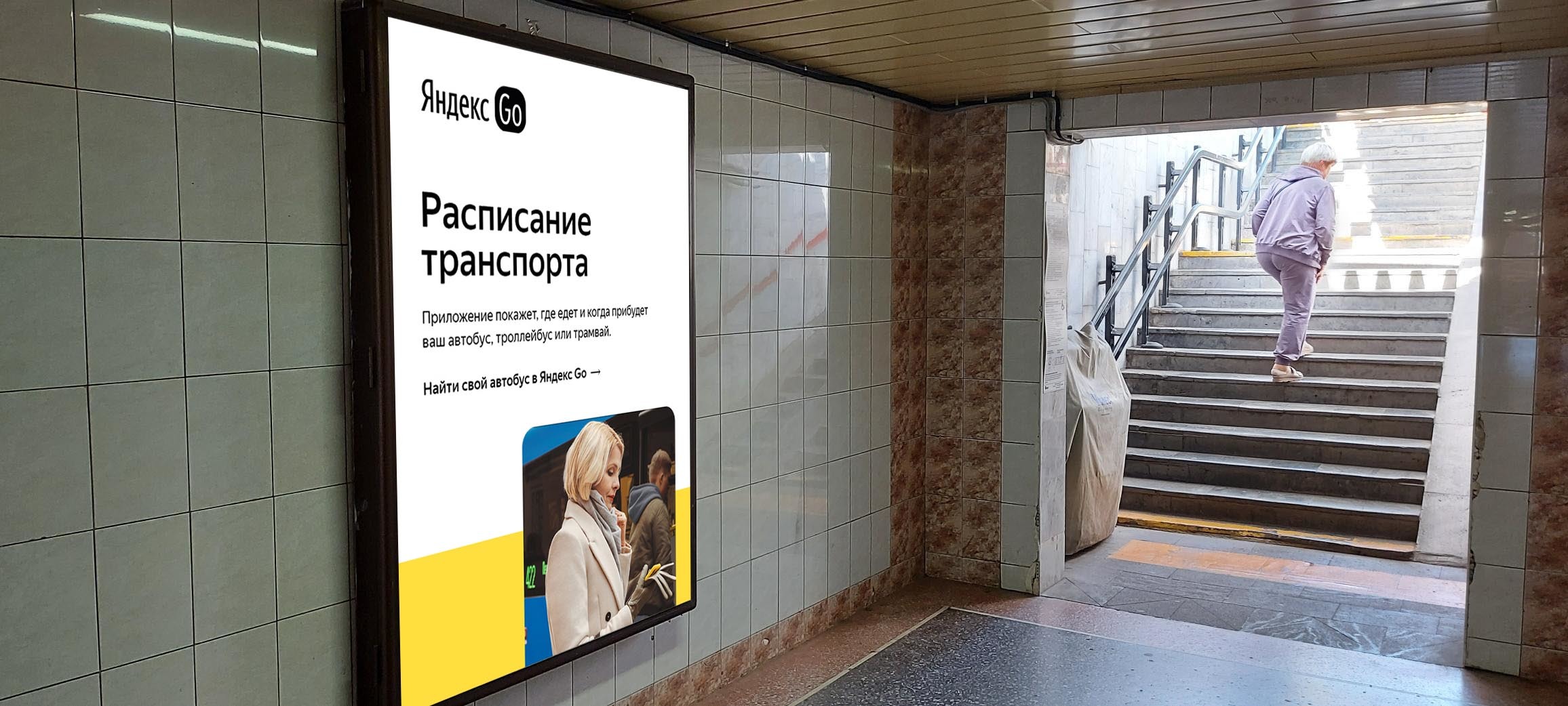 Фотография рекламного носителя, тип: Постер/баннер, адрес: ЖД вокзал «Минеральные воды», Привокзальная пл., д.1, Минеральные Воды, Ставропольский край, Россия. Сторона/вариант №1087841