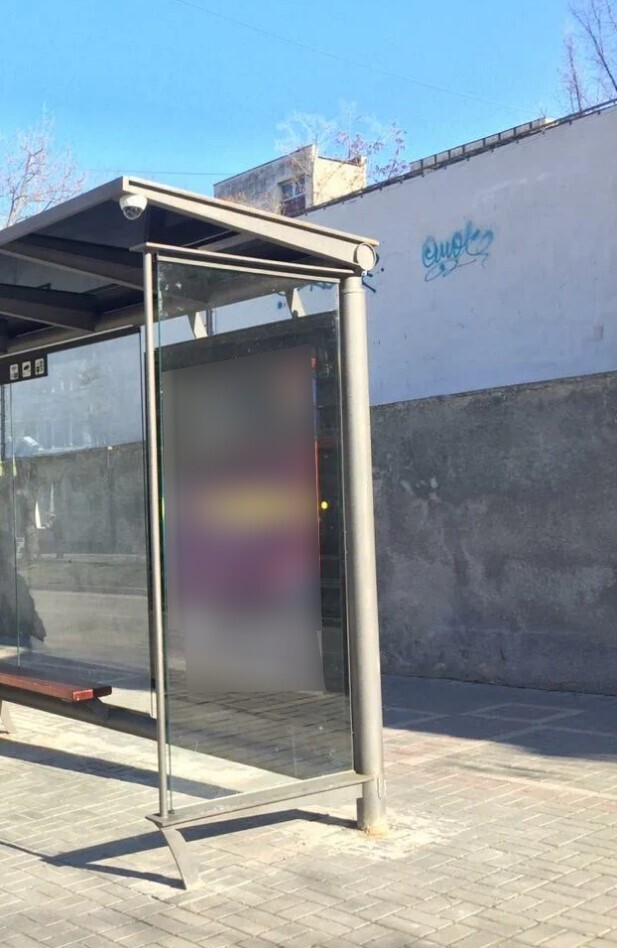 Фотография рекламного носителя, тип: Остановка 1.8x1.2, адрес: Федько ул., ост. ул. Броневского, Феодосия, Республика Крым, Россия. Сторона А2 №819940