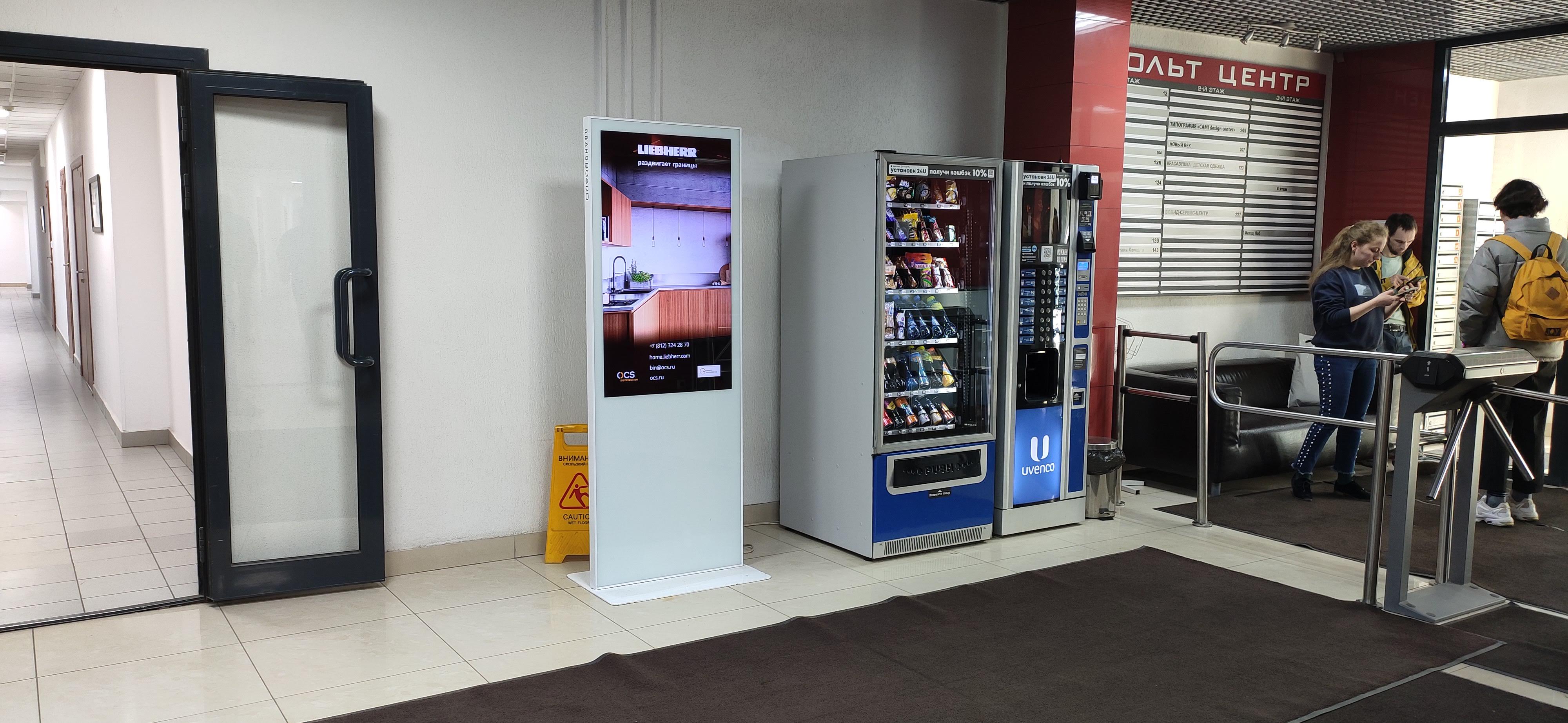 Фотография рекламного носителя, тип: Видеоэкран, адрес: Бизнес-центр «Вольт центр», Высоковольтный пр-зд., д.1, стр.49, Москва, Россия. Сторона/вариант №999422