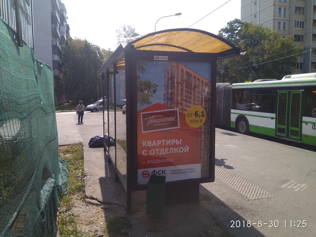 Фотография рекламного носителя, тип: Остановка 1.8x1.2, адрес: Дубнинская ул., 20, Москва, Россия. Сторона B №320473