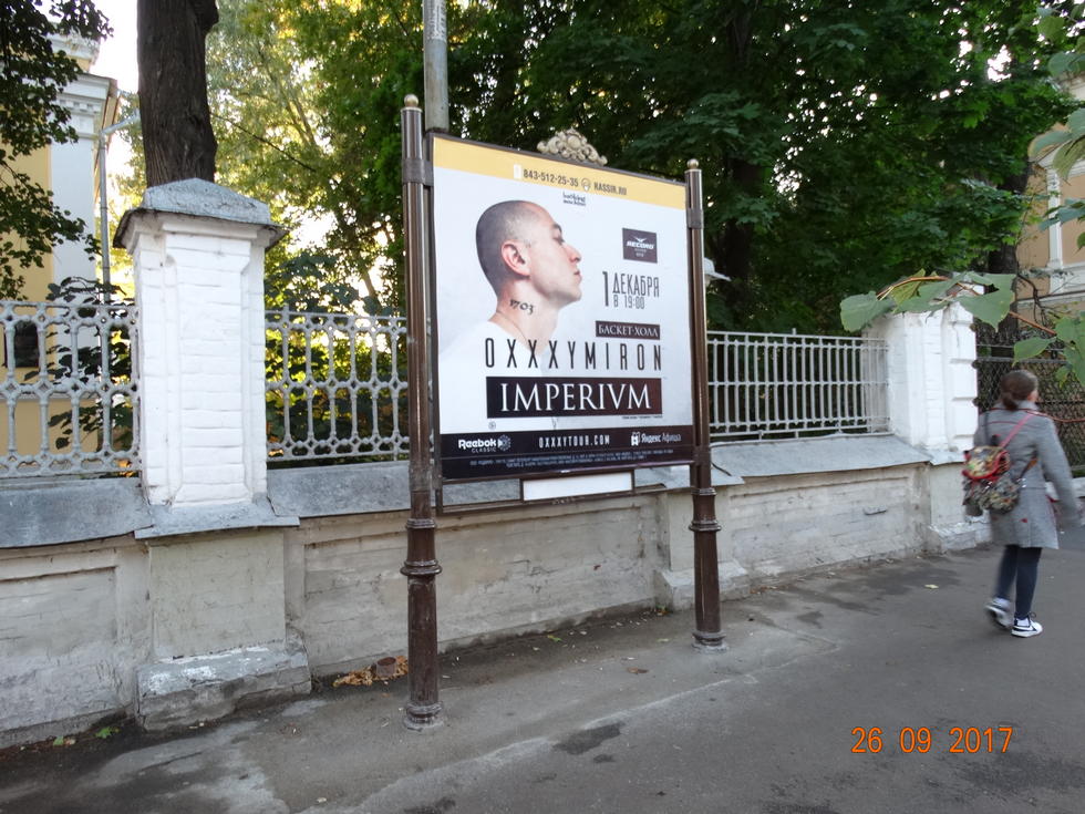 Фотография рекламного носителя, тип: Афиша 1.75x1.8, адрес: Горького ул., д.28, Казань, Республика Татарстан, Россия. Сторона А1 №1022031