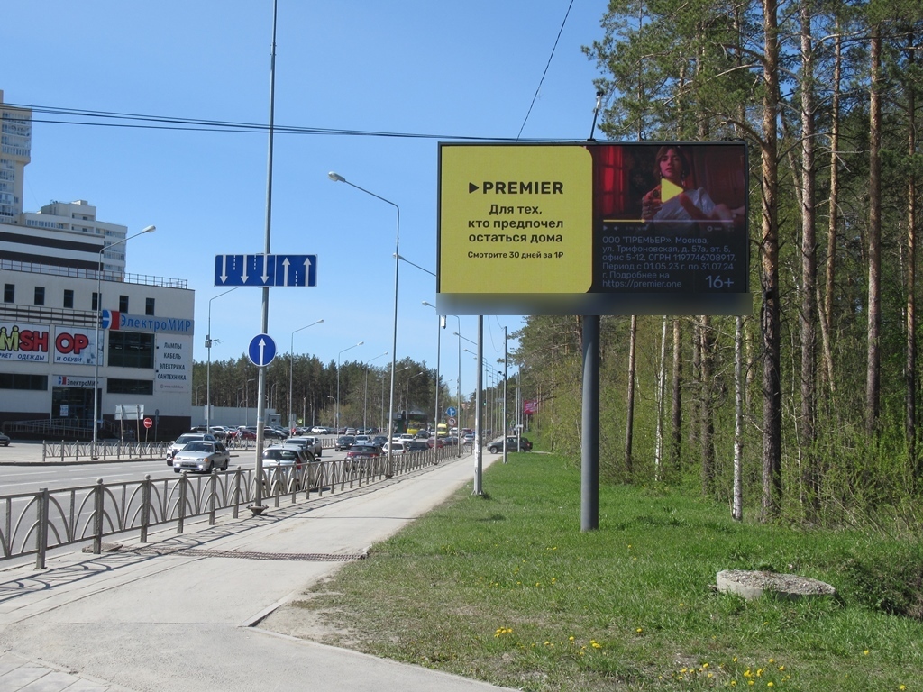 Фотография рекламного носителя, тип: Билборд 3x6, адрес: Светлореченская ул. Х Объездная а/д, Екатеринбург, Свердловская область, Россия. Сторона Аh1-Аh4 №993005