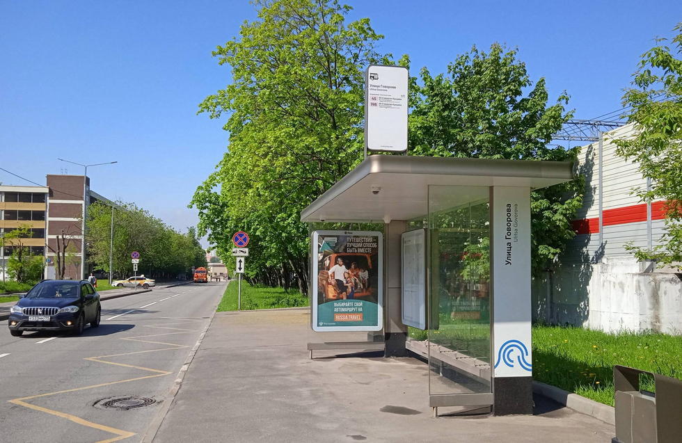 Фотография рекламного носителя, тип: Остановка 1.8x1.2, адрес: Барвихинская ул., ост. "Ул. Говорова", из центра, Москва, Россия. Сторона А №956346