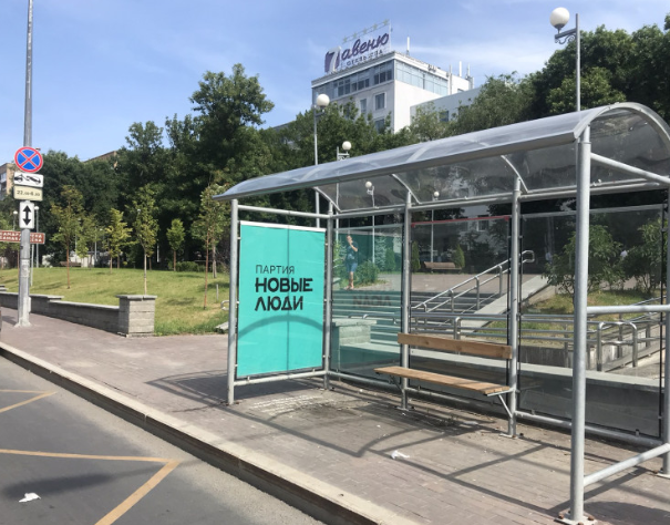 Фотография рекламного носителя, тип: Остановка 1.8x1.2, адрес: Ново-Садовая ул., между Полевой и Первомайской, Самара, Самарская область, Россия. Сторона B1 №830203