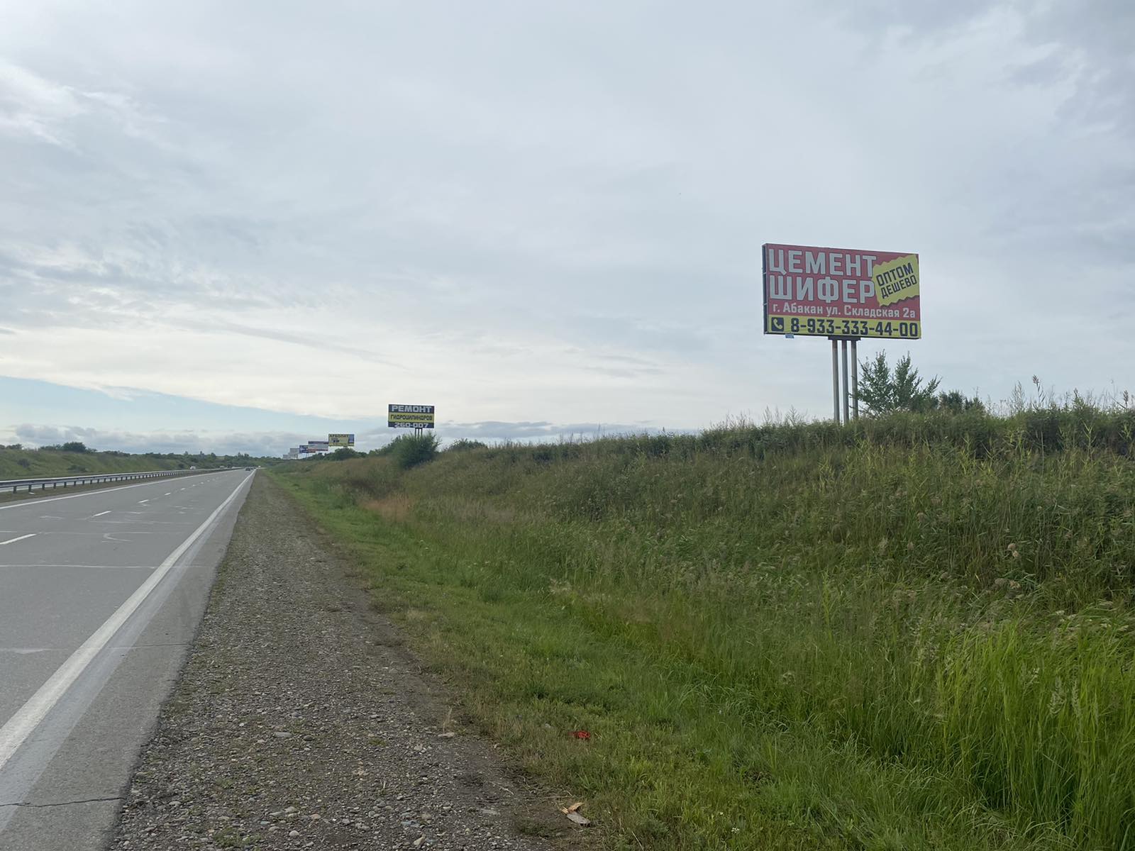 Фотография рекламного носителя, тип: Билборд 3x6, адрес: Кызыл Минусинск Абакан Саяногорск а/д., р-н Братского Моста АЗС объезная г. Абакана, Абакан, Республика Хакасия, Россия. Сторона A №1068662