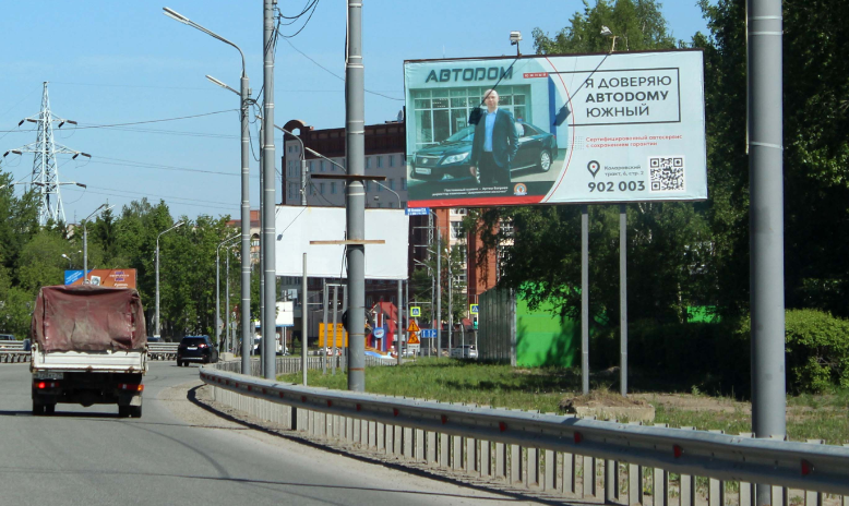 Фотография рекламного носителя, тип: Билборд 3x6, адрес: Богашевский тракт, дорога в город, Томск, Томская область, Россия. Сторона А №296250