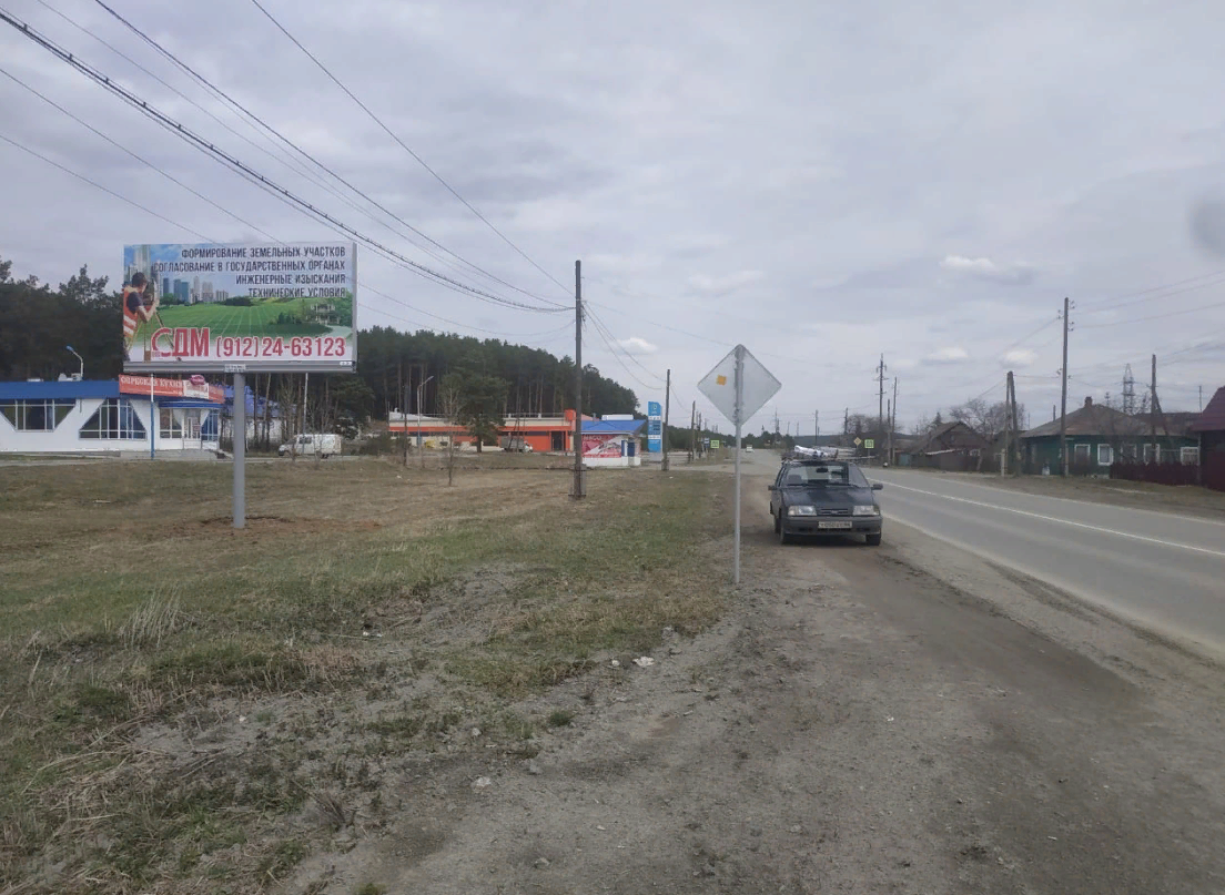 Фотография рекламного носителя, тип: Билборд 3x6, адрес: Трактовая ул., д.29, Сысерть, Свердловская область, Россия. Сторона Б №824969