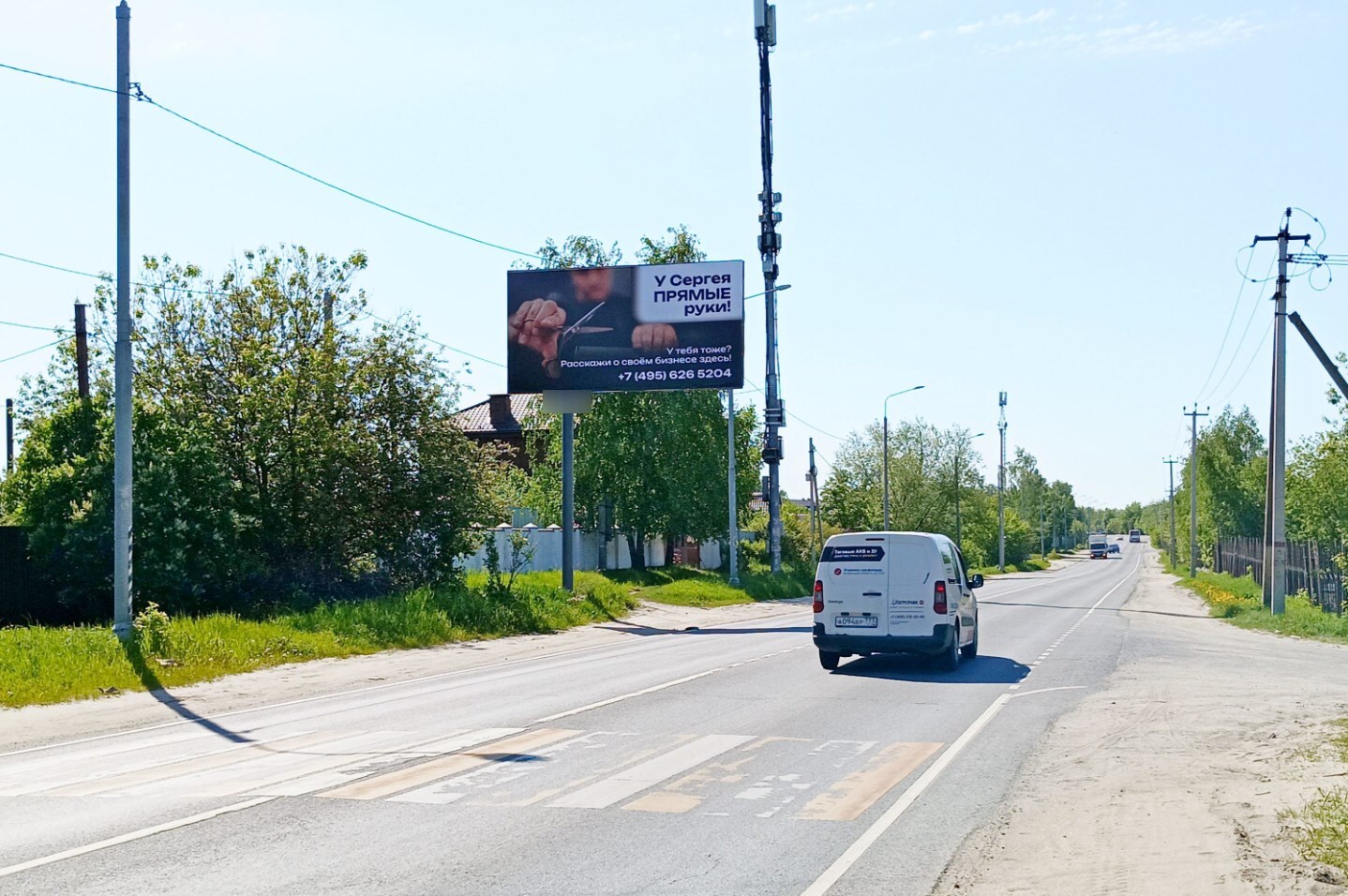 Фотография рекламного носителя, тип: Билборд 3x6, адрес: Верея д., Островецкое ш., д.14а, Раменское, Московская область, Россия. Сторона Б №972557