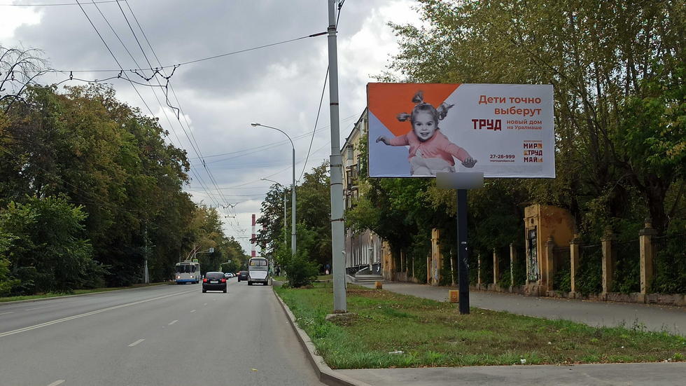 Фотография рекламного носителя, тип: Билборд 3x6, адрес: Орджоникидзе ул., д.13 X Кировградская ул., Екатеринбург, Свердловская область, Россия. Сторона А №1023981