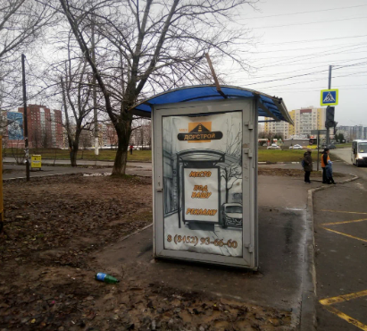 Фотография рекламного носителя, тип: Остановка 1.8x1.2, адрес: Антонова ул., ост. Топольчанская, Саратов, Саратовская область, Россия. Сторона Б №585934