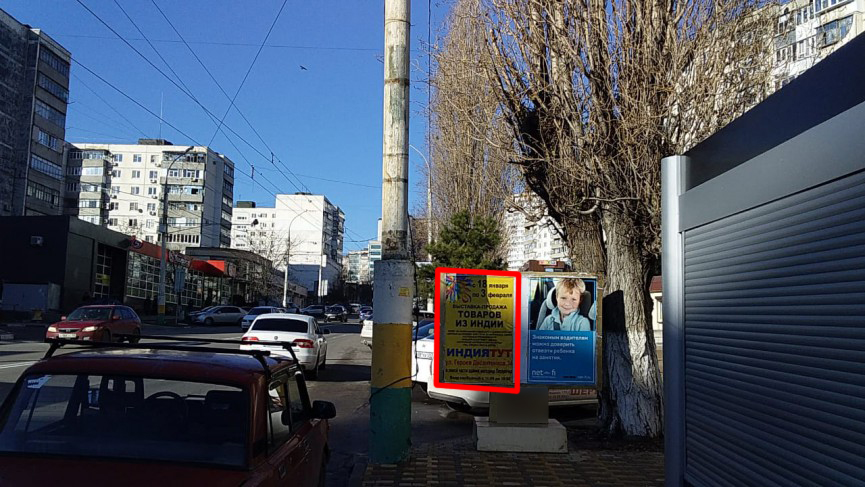 Фотография рекламного носителя, тип: Уличный информационный стенд, адрес: Героев Десантников ул., д.81, Новороссийск, Краснодарский край, Россия. Сторона А01 №1072071