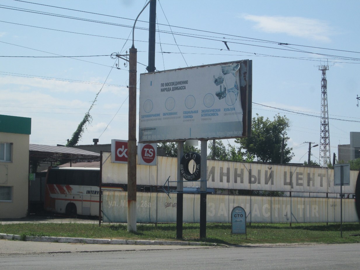 Фотография рекламного носителя, тип: Билборд 3x6, адрес: Андрея Линева ул., возле СТО, Луганск, Луганская область, Россия. Сторона B №1324419