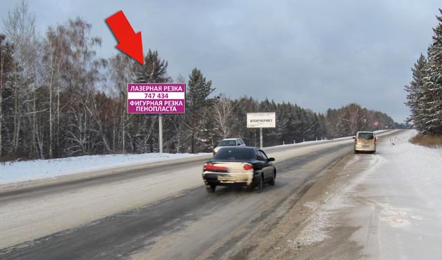 Фотография рекламного носителя, тип: Билборд 3x6, адрес: Качугский тракт, 7 300м, Иркутск, Иркутская область, Россия. Сторона Б №479278