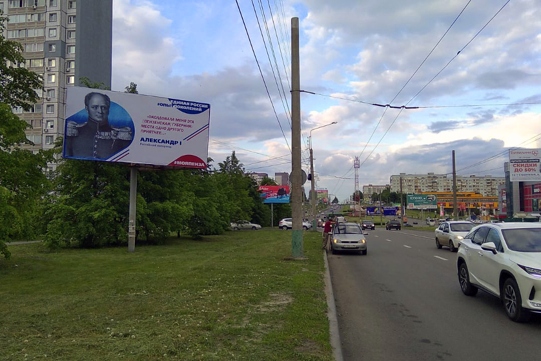 Фотография рекламного носителя, тип: Билборд 3x6, адрес: Строителей пр-т., д.81, Пенза, Пензенская область, Россия. Сторона B №1080736