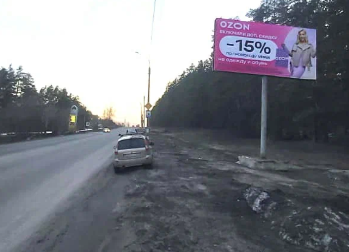 Фотография рекламного носителя, тип: Билборд 3x6, адрес: Мулловское ш., д.35, Димитровград, Ульяновская область, Россия. Сторона А №1081218