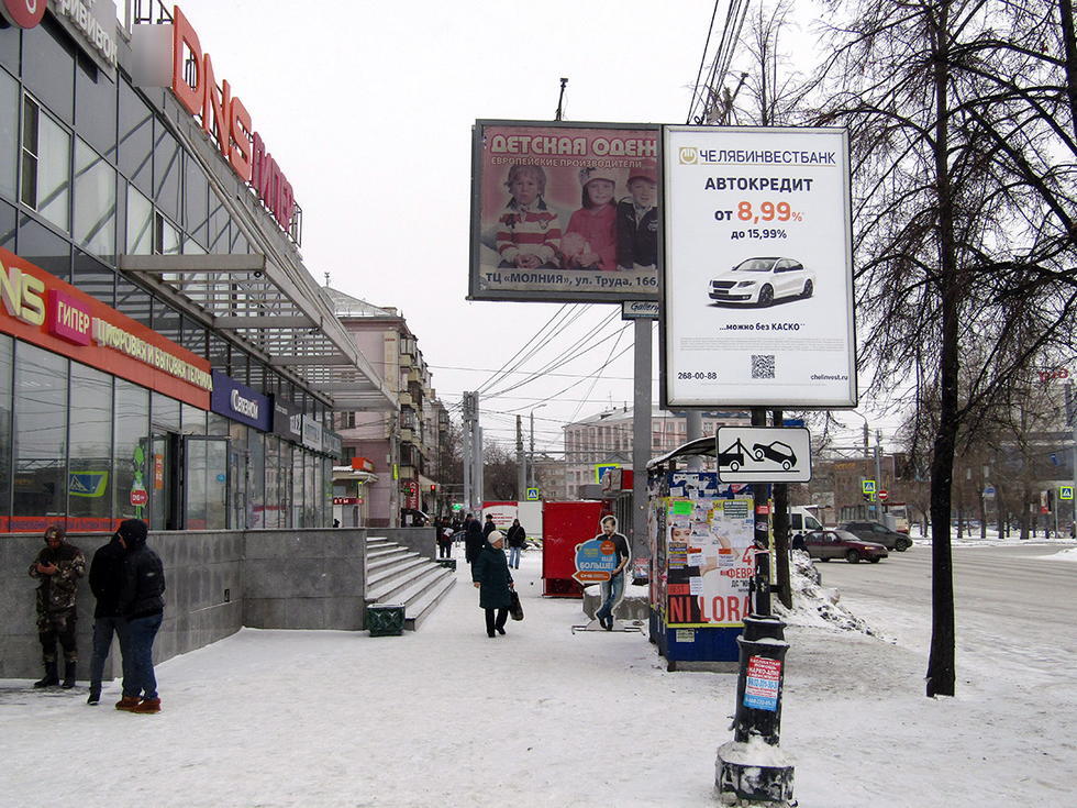 Фотография рекламного носителя, тип: Ситиформат 1.8x1.2, адрес: Разина ул., д.4, Челябинск, Челябинская область, Россия. Сторона A №393255