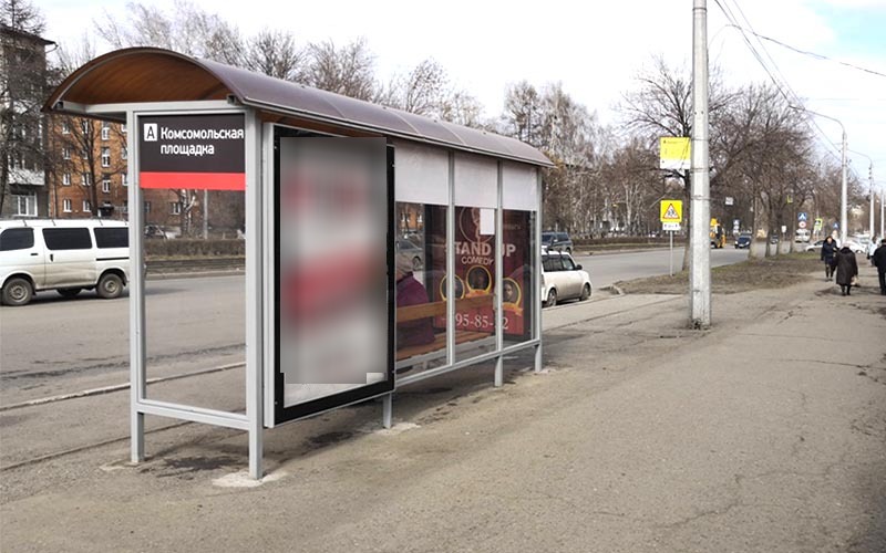 Фотография рекламного носителя, тип: Остановка 1.8x1.2, адрес: Дружбы ул. Х Октябрьский пр-т., д.49, Новокузнецк, Кемеровская область, Россия. Сторона A4 №780728