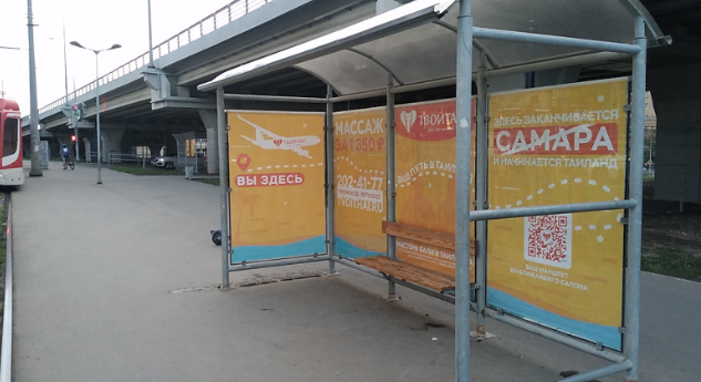 Фотография рекламного носителя, тип: Остановка 1.8x1.2, адрес: Ново-Садовая ул. Х Советской Армии ул., Самара, Самарская область, Россия. Сторона В1 №1080437