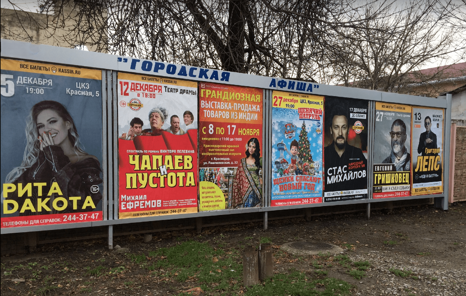 Фотография рекламного носителя, тип: Афиша 1.75x1.8, адрес: Рашпилевская ул., д.179, поз.2, Краснодар, Краснодарский край, Россия. Сторона А5 №1102147