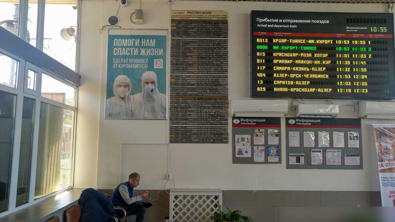 Фотография рекламного носителя, тип: Постер/баннер, адрес: ЖД вокзал «Лоо», Лоо пос., Азовская ул., д.7, Сочи, Краснодарский край, Россия. Сторона/вариант А №991243