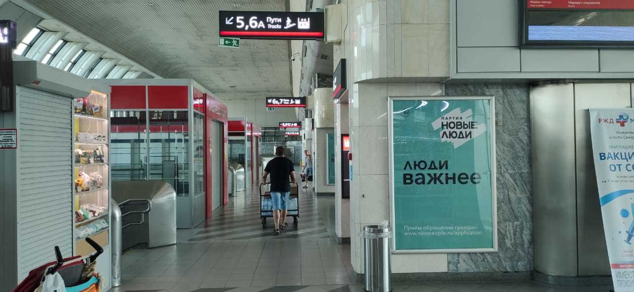 Фотография рекламного носителя, тип: Постер/баннер, адрес: ЖД вокзал «Самара», Комсомольская пл., д.1, Самара, Самарская область, Россия. Сторона/вариант А №991121