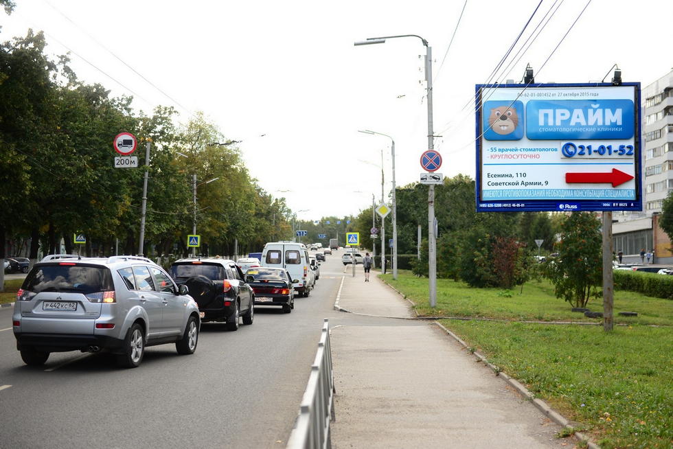 Фотография рекламного носителя, тип: Ситиборд 2.7x3.7, адрес: Есенина ул., д.110, Рязань, Рязанская область, Россия. Сторона А №577993