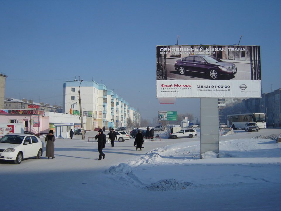 Фотография рекламного носителя, тип: Билборд 3x6, адрес: Весенняя ул., д.6б, Киселевск, Кемеровская область, Россия. Сторона Б №363457