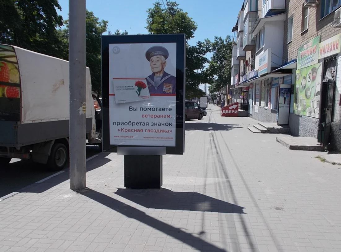 Фотография рекламного носителя, тип: Ситиформат 1.8x1.2, адрес: Победы Революции пр-т., д.130Б, поз.2, Шахты, Ростовская область, Россия. Сторона А №553528