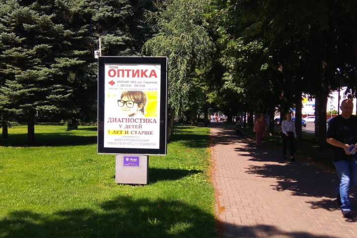 Фотография рекламного носителя, тип: Ситиформат 1.8x1.2, адрес: Гаврилова ул. Х Красная ул., поз.2, Краснодар, Краснодарский край, Россия. Сторона С2 №673765