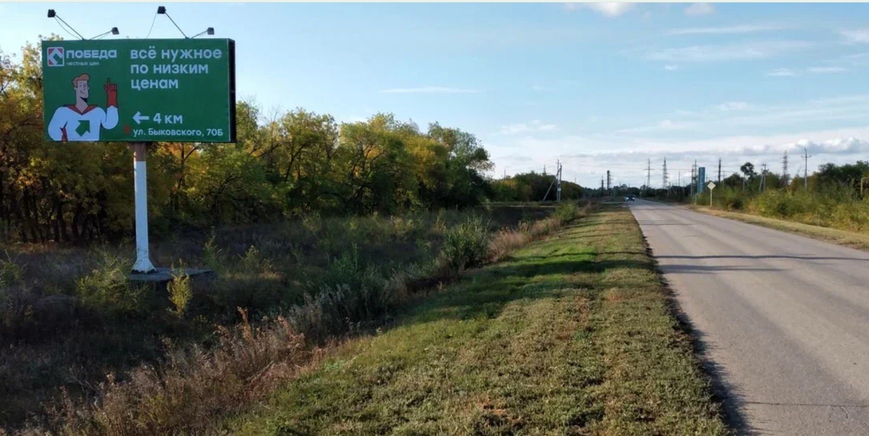 Фотография рекламного носителя, тип: Билборд 3x6, адрес: Безенчук пос., Солодухина ул., д.88, Самара, Самарская область, Россия. Сторона B №1047335
