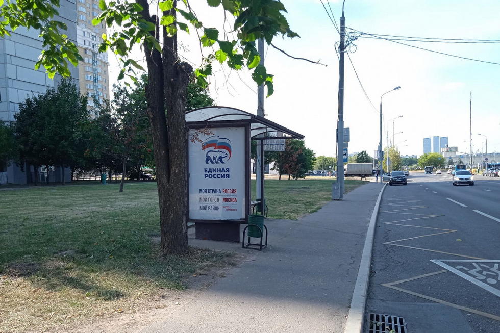 Фотография рекламного носителя, тип: Остановка 1.8x1.2, адрес: Кравченко ул., д.11, Москва, Россия. Сторона Б №927982