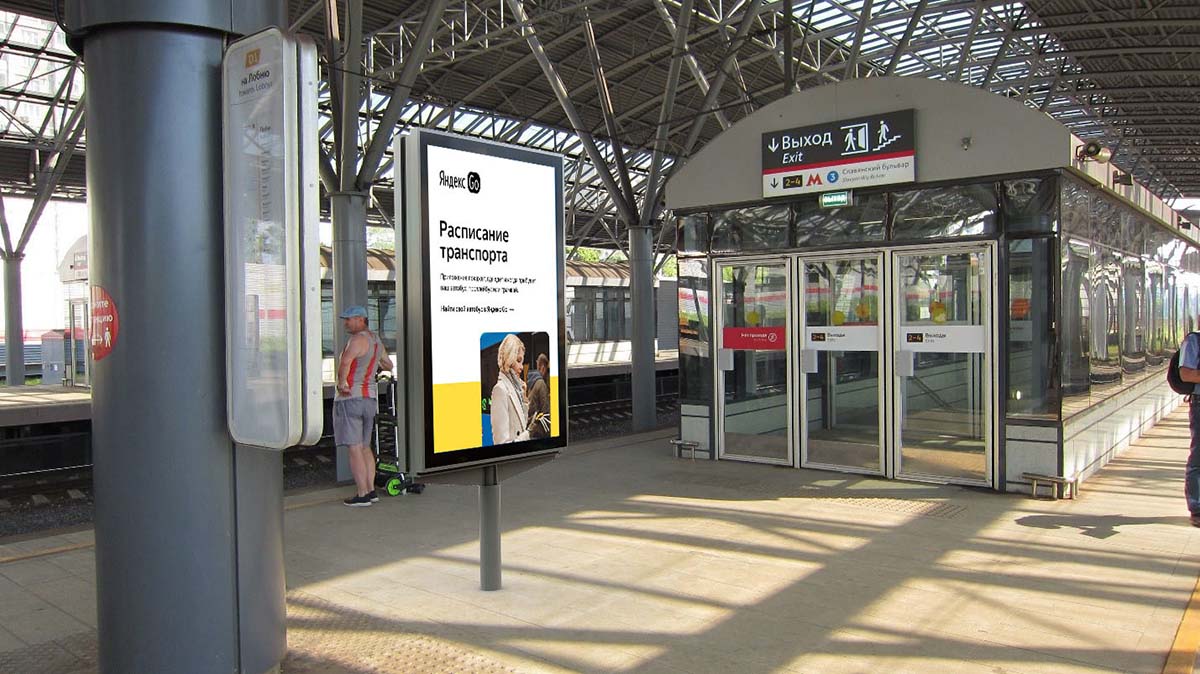 Фотография рекламного носителя, тип: Ситиформат 1.8x1.2, адрес: Славянский б-р., ст., перед первой опорой от лестницы, Москва, Россия. Сторона А1 №939612