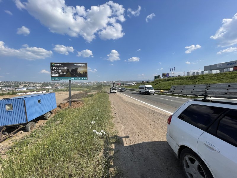 Фотография рекламного носителя, тип: Билборд 3x6, адрес: Северное ш., 900м после развязки Котельникова ул., Красноярск, Красноярский край, Россия. Сторона Б №1098247