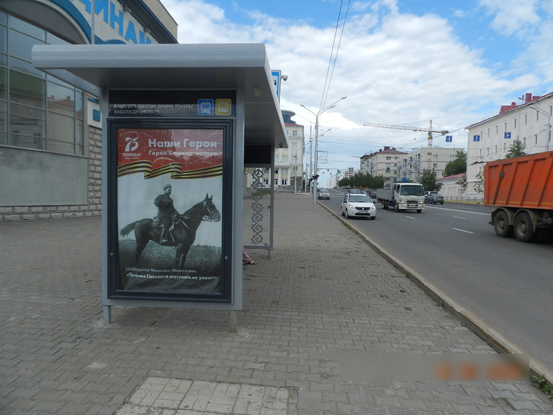 Фотография рекламного носителя, тип: Остановка 1.8x1.2, адрес: З. Валиди ул., д.45/1, поз.2, Уфа, Республика Башкортостан, Россия. Сторона Б №827407