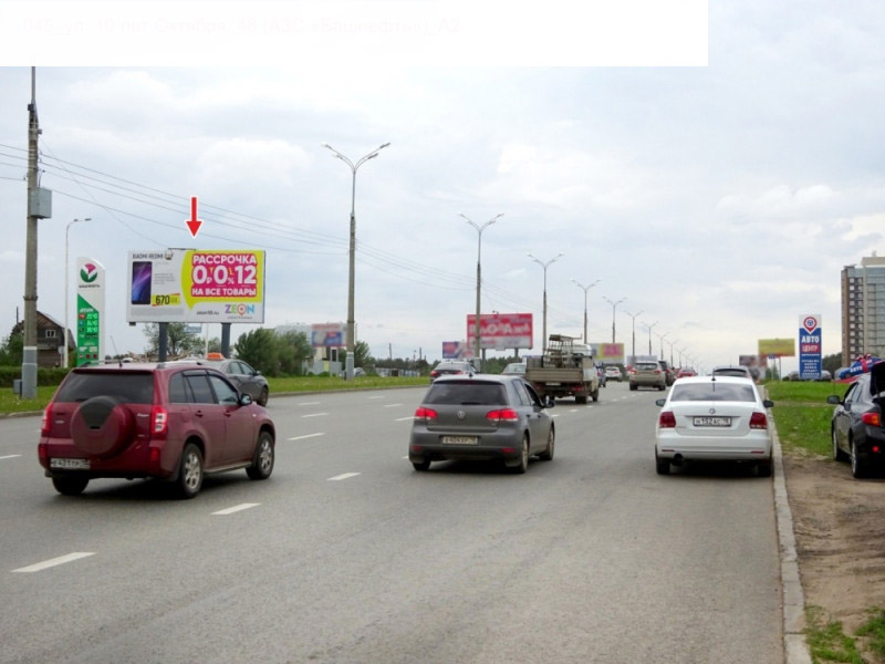 Фотография рекламного носителя, тип: Билборд 3x6, адрес: 10 лет Октября ул., д.48, поз.1, Ижевск, Республика Удмуртия, Россия. Сторона A2 №946102